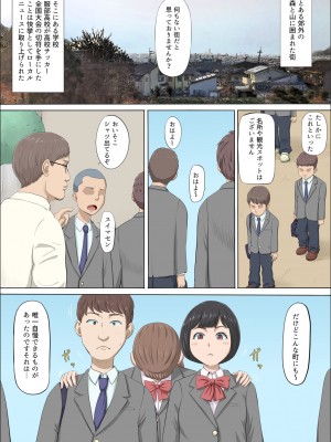 [こっとん堂] まひると沼田〜罠にハメられた彼女〜_004