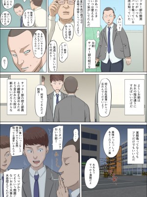 [こっとん堂] まひると沼田〜罠にハメられた彼女〜_033
