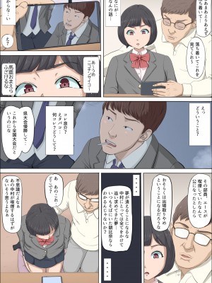[こっとん堂] まひると沼田〜罠にハメられた彼女〜_032