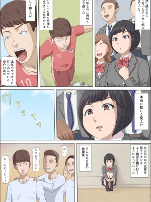 [こっとん堂] まひると沼田〜罠にハメられた彼女〜_011