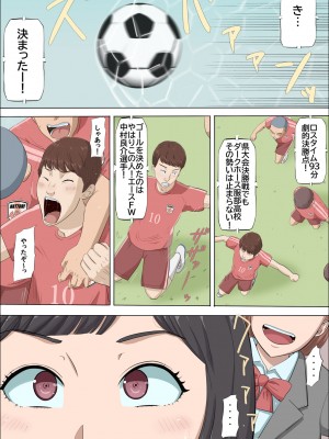 [こっとん堂] まひると沼田〜罠にハメられた彼女〜_003
