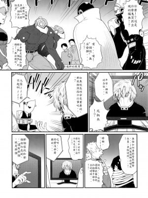 (C90) [新日本ペプシ党 (さんぢぇるまん・猿)] MY GANGBANG ACADEMIA (僕のヒーローアカデミア) [魯路修個人漢化]_04