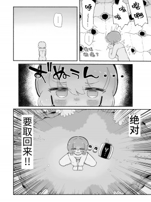 [蟻地獄 (砂場)] とろどこ。子宮を奪うタイプの触手モンスターですかっ!？ [中国翻訳] [DL版]_34