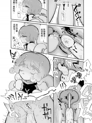 [蟻地獄 (砂場)] とろどこ。子宮を奪うタイプの触手モンスターですかっ!？ [中国翻訳] [DL版]_10