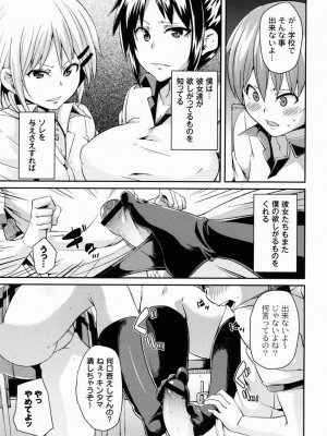 [丸居まる] 男虐系女子 [DL版]_010