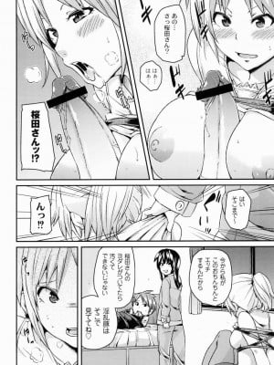 [丸居まる] 男虐系女子 [DL版]_051