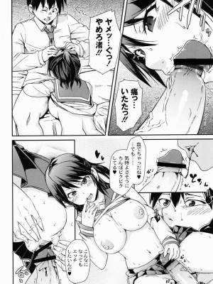 [丸居まる] 男虐系女子 [DL版]_133