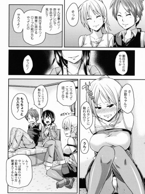 [丸居まる] 男虐系女子 [DL版]_047