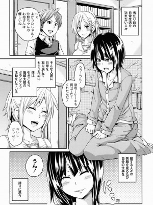 [丸居まる] 男虐系女子 [DL版]_044