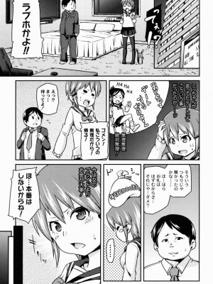 [丸居まる] 男虐系女子 [DL版]_144