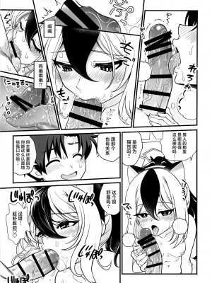 [URAN-FACTORY (URAN)] 鬼方カヨコの慎み深く謙虚な秘密 (ブルーアーカイブ) [白杨汉化组] [DL版]_18
