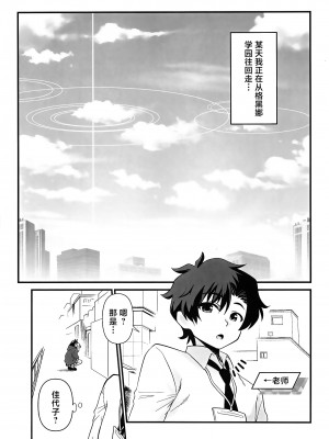 [URAN-FACTORY (URAN)] 鬼方カヨコの慎み深く謙虚な秘密 (ブルーアーカイブ) [白杨汉化组] [DL版]_05