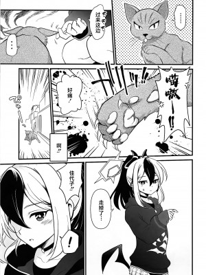 [URAN-FACTORY (URAN)] 鬼方カヨコの慎み深く謙虚な秘密 (ブルーアーカイブ) [白杨汉化组] [DL版]_06
