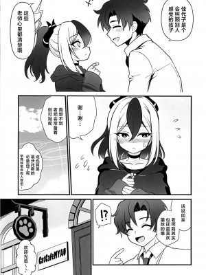 [URAN-FACTORY (URAN)] 鬼方カヨコの慎み深く謙虚な秘密 (ブルーアーカイブ) [白杨汉化组] [DL版]_08