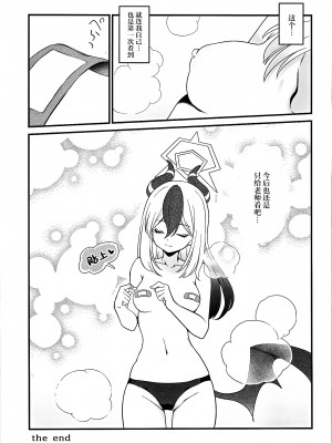 [URAN-FACTORY (URAN)] 鬼方カヨコの慎み深く謙虚な秘密 (ブルーアーカイブ) [白杨汉化组] [DL版]_26