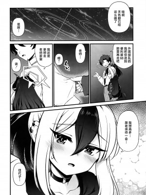 [URAN-FACTORY (URAN)] 鬼方カヨコの慎み深く謙虚な秘密 (ブルーアーカイブ) [白杨汉化组] [DL版]_11