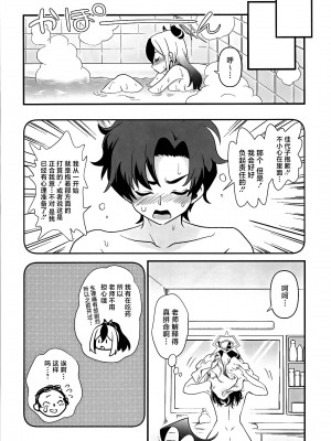 [URAN-FACTORY (URAN)] 鬼方カヨコの慎み深く謙虚な秘密 (ブルーアーカイブ) [白杨汉化组] [DL版]_25