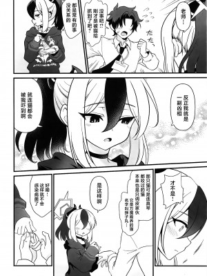 [URAN-FACTORY (URAN)] 鬼方カヨコの慎み深く謙虚な秘密 (ブルーアーカイブ) [白杨汉化组] [DL版]_07