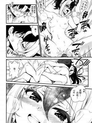 [URAN-FACTORY (URAN)] 鬼方カヨコの慎み深く謙虚な秘密 (ブルーアーカイブ) [白杨汉化组] [DL版]_23