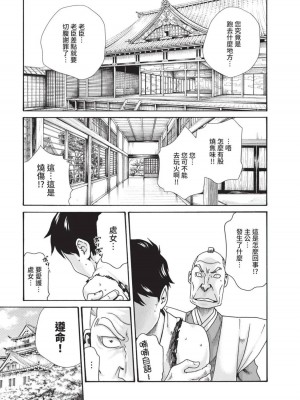 [春輝] あらくさ忍法帖｜霰草忍法帖 1-6 [中国翻訳] [DL版]_05-143