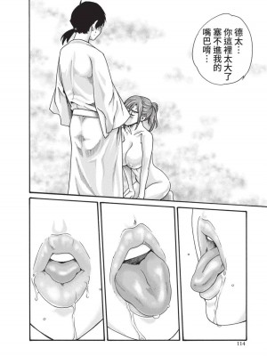 [春輝] あらくさ忍法帖｜霰草忍法帖 1-6 [中国翻訳] [DL版]_04-116