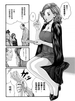 [春輝] あらくさ忍法帖｜霰草忍法帖 1-6 [中国翻訳] [DL版]_01-057
