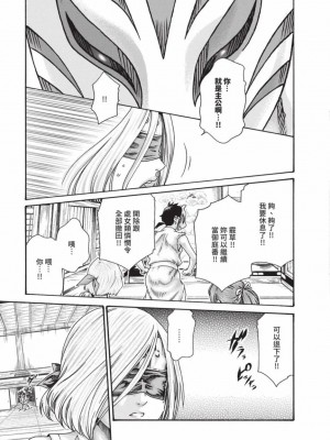 [春輝] あらくさ忍法帖｜霰草忍法帖 1-6 [中国翻訳] [DL版]_06-023