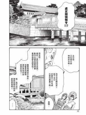 [春輝] あらくさ忍法帖｜霰草忍法帖 1-6 [中国翻訳] [DL版]_06-012
