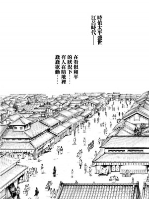 [春輝] あらくさ忍法帖｜霰草忍法帖 1-6 [中国翻訳] [DL版]_01-074