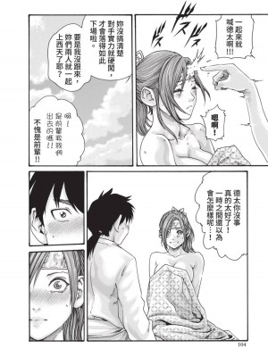 [春輝] あらくさ忍法帖｜霰草忍法帖 1-6 [中国翻訳] [DL版]_03-106