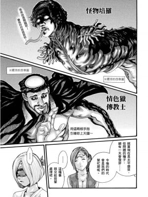 [春輝] あらくさ忍法帖｜霰草忍法帖 1-6 [中国翻訳] [DL版]_01-036