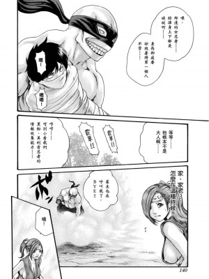 [春輝] あらくさ忍法帖｜霰草忍法帖 1-6 [中国翻訳] [DL版]_01-141