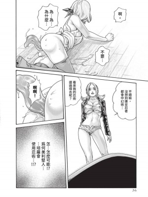 [春輝] あらくさ忍法帖｜霰草忍法帖 1-6 [中国翻訳] [DL版]_05-038