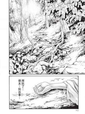 [春輝] あらくさ忍法帖｜霰草忍法帖 1-6 [中国翻訳] [DL版]_05-064