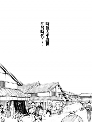[春輝] あらくさ忍法帖｜霰草忍法帖 1-6 [中国翻訳] [DL版]_01-029