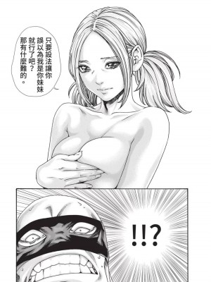 [春輝] あらくさ忍法帖｜霰草忍法帖 1-6 [中国翻訳] [DL版]_04-065