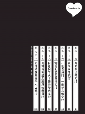 [春輝] あらくさ忍法帖｜霰草忍法帖 1-6 [中国翻訳] [DL版]_05-004