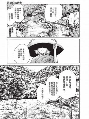 [春輝] あらくさ忍法帖｜霰草忍法帖 1-6 [中国翻訳] [DL版]_06-011