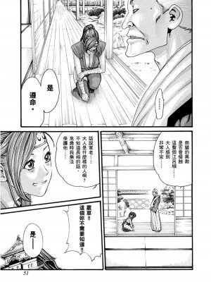 [春輝] あらくさ忍法帖｜霰草忍法帖 1-6 [中国翻訳] [DL版]_01-052