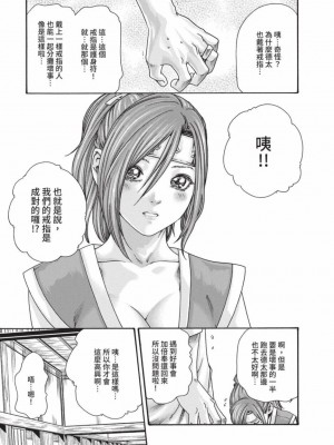 [春輝] あらくさ忍法帖｜霰草忍法帖 1-6 [中国翻訳] [DL版]_06-025