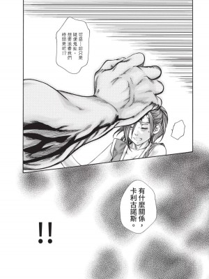[春輝] あらくさ忍法帖｜霰草忍法帖 1-6 [中国翻訳] [DL版]_04-064