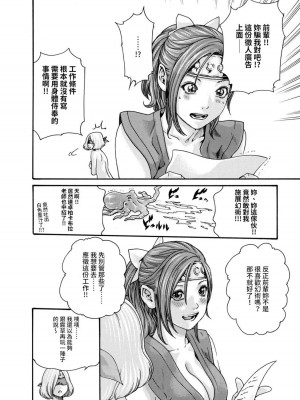 [春輝] あらくさ忍法帖｜霰草忍法帖 1-6 [中国翻訳] [DL版]_02-142