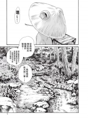 [春輝] あらくさ忍法帖｜霰草忍法帖 1-6 [中国翻訳] [DL版]_05-011