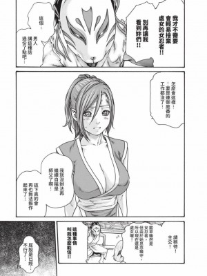 [春輝] あらくさ忍法帖｜霰草忍法帖 1-6 [中国翻訳] [DL版]_06-015