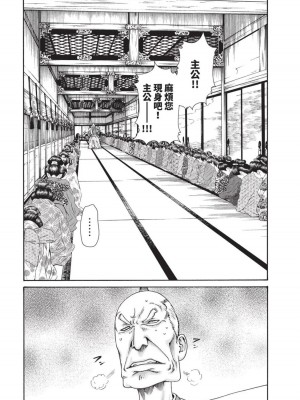 [春輝] あらくさ忍法帖｜霰草忍法帖 1-6 [中国翻訳] [DL版]_04-027