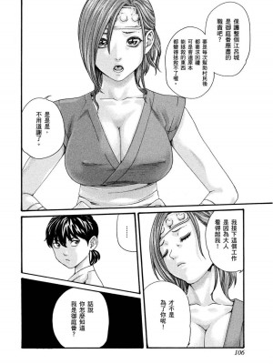 [春輝] あらくさ忍法帖｜霰草忍法帖 1-6 [中国翻訳] [DL版]_01-107