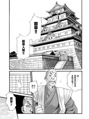 [春輝] あらくさ忍法帖｜霰草忍法帖 1-6 [中国翻訳] [DL版]_01-030