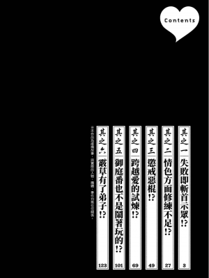[春輝] あらくさ忍法帖｜霰草忍法帖 1-6 [中国翻訳] [DL版]_01-003