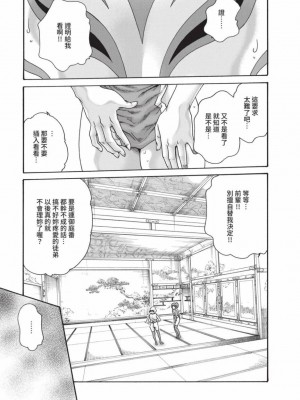 [春輝] あらくさ忍法帖｜霰草忍法帖 1-6 [中国翻訳] [DL版]_06-017
