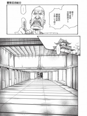 [春輝] あらくさ忍法帖｜霰草忍法帖 1-6 [中国翻訳] [DL版]_06-013